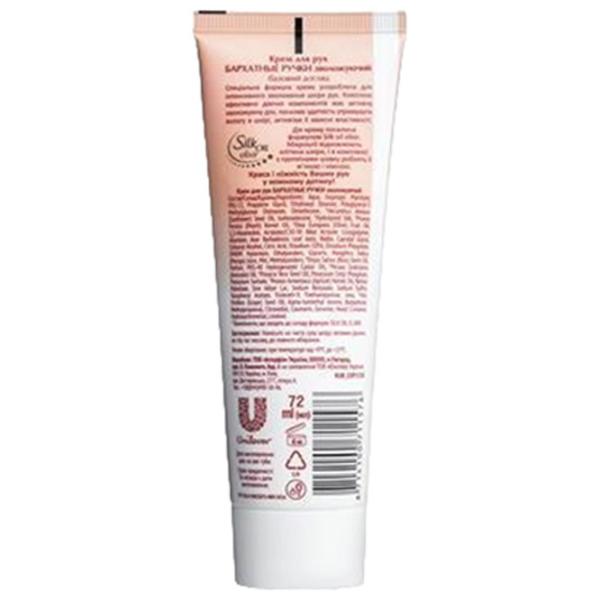 Creme de mâini Бархатные ручки hand cream moisturizing 72 мл/ Все типы photo 2 Creme de mâini Бархатные ручки hand cream moisturizing 72 мл/ Все типы photo 2