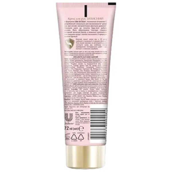 Creme de mâini Бархатные ручки Protective 72 мл/ Все типы photo 2 Creme de mâini Бархатные ручки Protective 72 мл/ Все типы photo 2