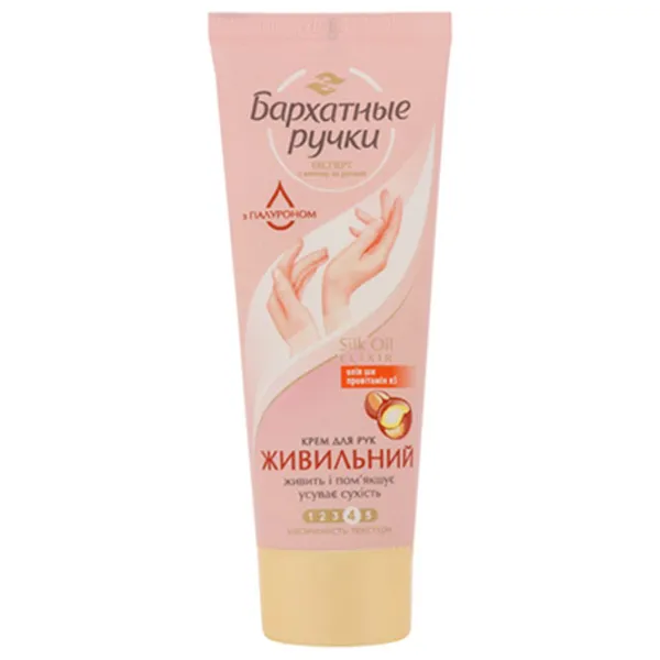 Creme de mâini Бархатные ручки Intensive nutrition 72 ml/ Toate tipurile photo 1