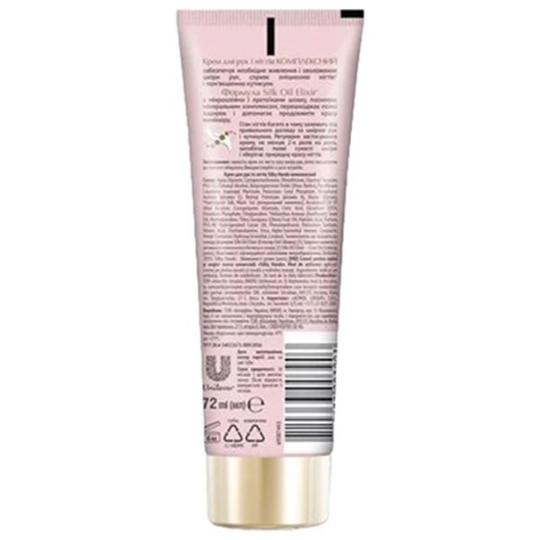 Creme de mâini Бархатные ручки complex cream for hands and nails 72 мл/ Все типы photo 2
