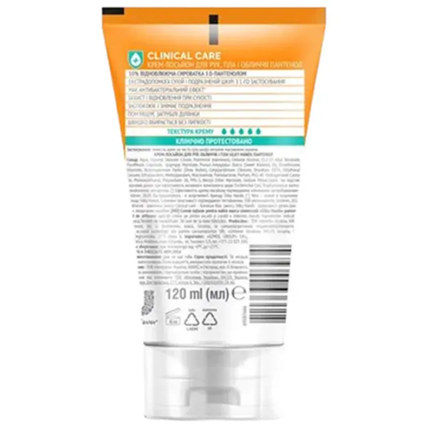 Creme de mâini Бархатные ручки Panthenol 120 мл/ Все типы photo 2