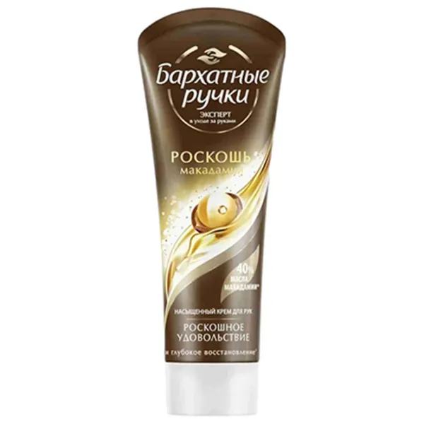 Creme de mâini Бархатные ручки Luxury of Macadamia 80 ml/ Toate tipurile photo 1 Creme de mâini Бархатные ручки Luxury of Macadamia 80 ml/ Toate tipurile photo 1