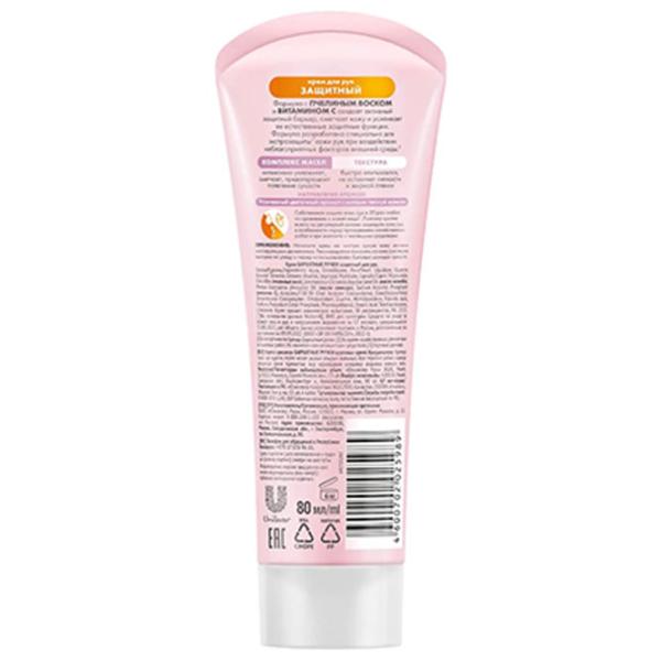 Creme de mâini Бархатные ручки Protective 80 мл/ Все типы photo 2 Creme de mâini Бархатные ручки Protective 80 мл/ Все типы photo 2