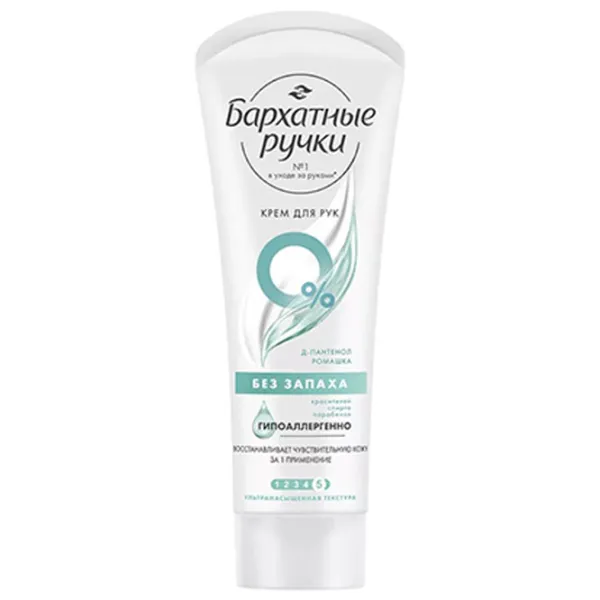 Creme de mâini Бархатные ручки without smell 72 мл/ Чувствительная и сухая photo 1