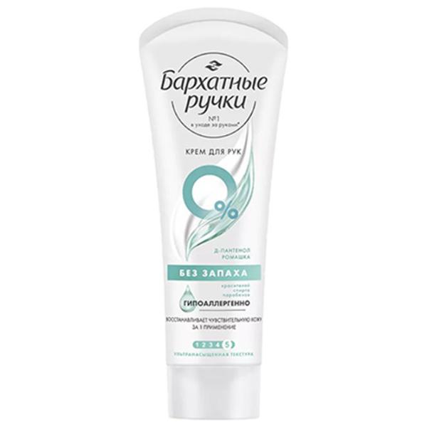 Creme de mâini Бархатные ручки without smell 72 мл/ Чувствительная и сухая photo 1