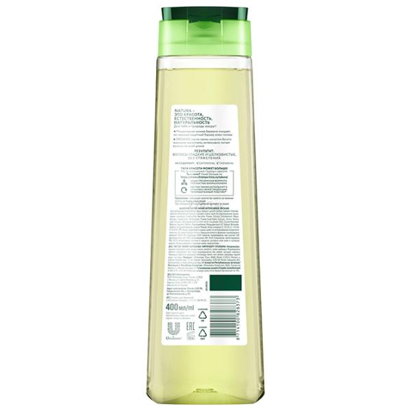 Шампунь Чистая Линия Intensive nutrition 400 мл photo 2