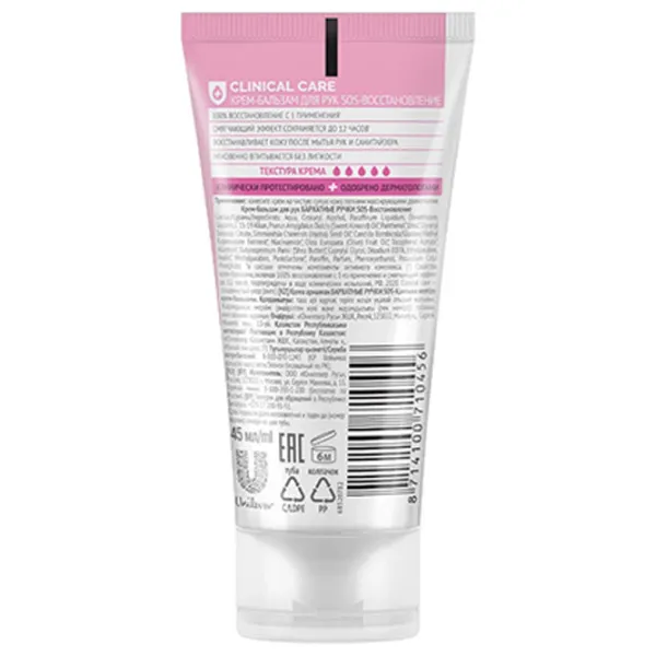 Creme de mâini Бархатные ручки SOS recovery 160 ml/ Toate tipurile photo 2