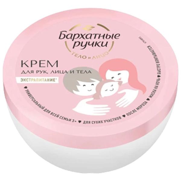 Creme de mâini Бархатные ручки For the whole family 50 мл/ Все типы photo 1