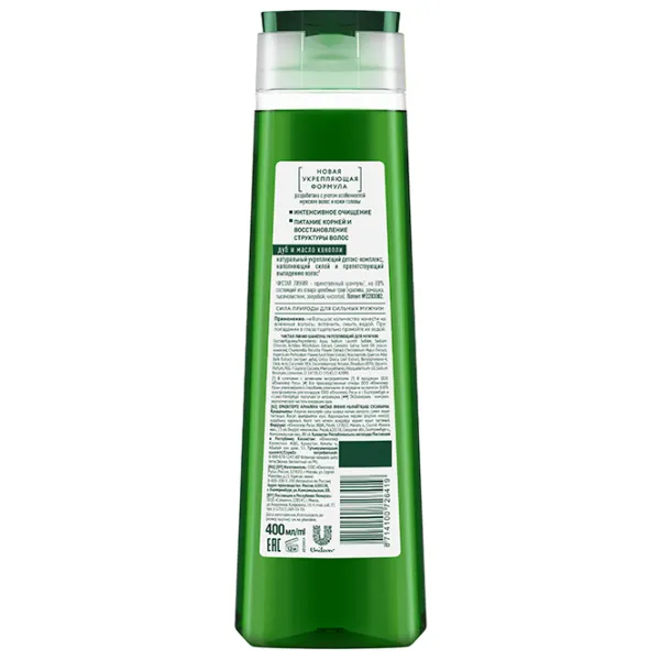 Șampon Чистая Линия Strengthening 400 ml photo 2