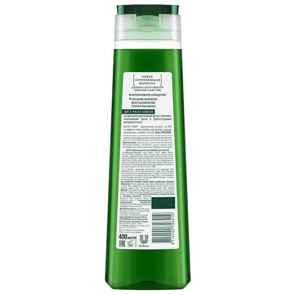 Șampon Чистая Линия Strengthening 400 ml photo 2