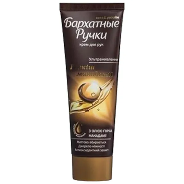 Creme de mâini Бархатные ручки Luxury of Macadamia 72 мл/ Все типы photo 1