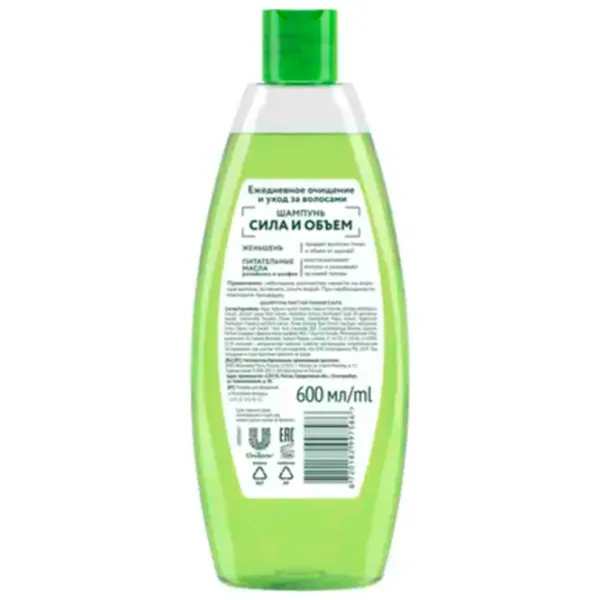 Șampon Чистая Линия Forță și volum 600 ml photo 2