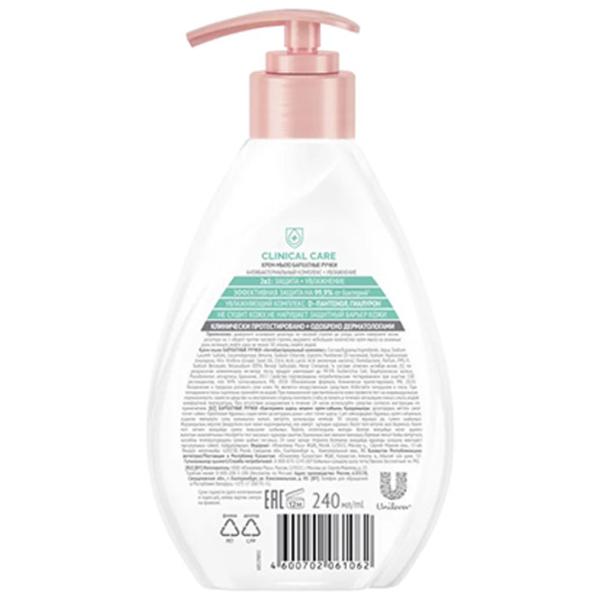 Creme de mâini Бархатные ручки Antibacterial Complex 240 мл/ Все типы photo 2 Creme de mâini Бархатные ручки Antibacterial Complex 240 мл/ Все типы photo 2