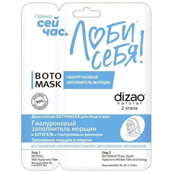 Медицинская маска Dizao hyaluronic filler Маска/ Все типы photo 1 Медицинская маска Dizao hyaluronic filler Маска/ Все типы photo 1