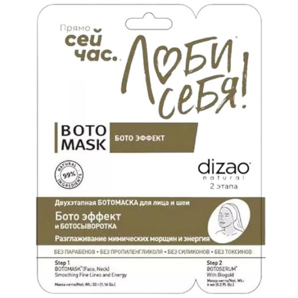 Медицинская маска Dizao biogold Маска/ Все типы photo 1 Медицинская маска Dizao biogold Маска/ Все типы photo 1