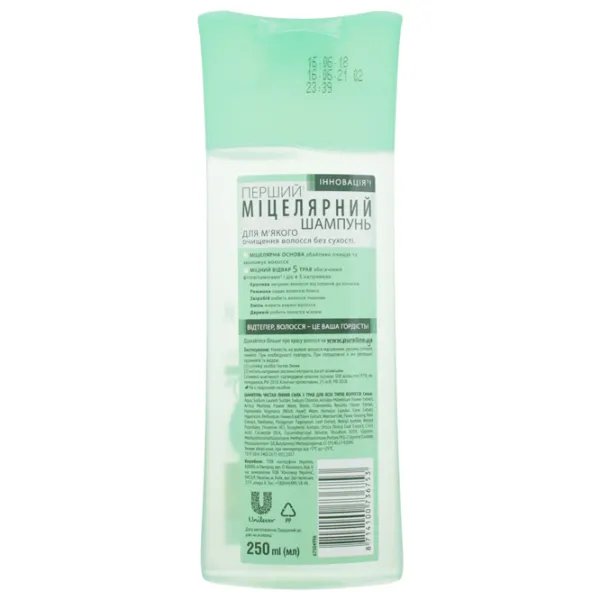 Șampon Чистая Линия Puterea a 5 ierburi 250 ml photo 2