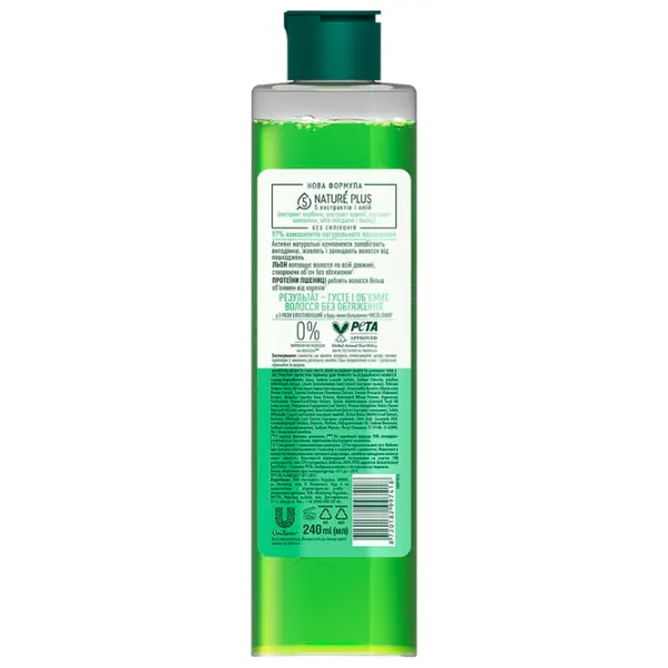 Șampon Чистая Линия Volum și rezistență 250 ml photo 2