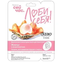 Mască pentru față Dizao Pearl Mască/ Toate tipurile