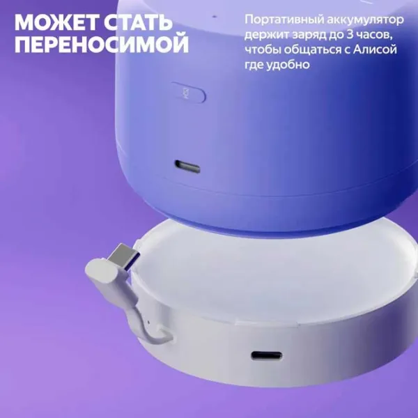 Boxă smart Yandex Station Light 2 Purple photo 6