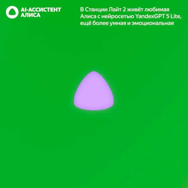 Boxă smart Yandex Station Light 2 Green photo 8