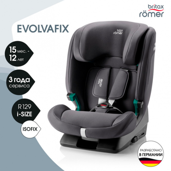 Детское автокресло Britax-Römer EVOLVAFIX  15 месяцев - 12 лет / 36 кг / Полуночный серый photo 5