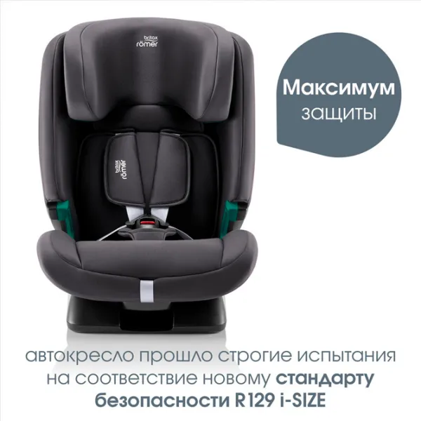 Детское автокресло Britax-Römer EVOLVAFIX  15 месяцев - 12 лет / 36 кг / Полуночный серый photo 6