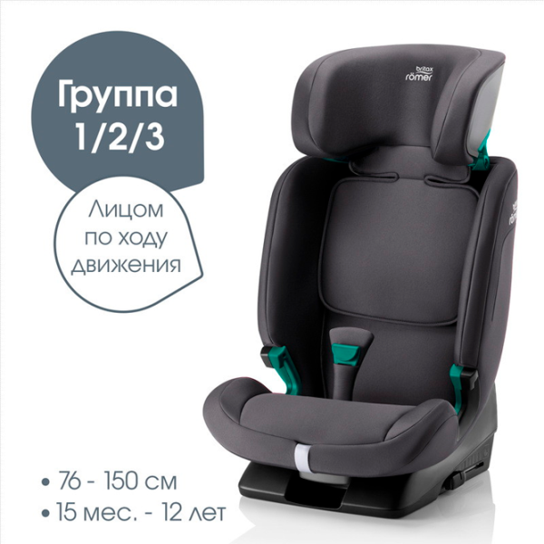 Детское автокресло Britax-Römer EVOLVAFIX  15 месяцев - 12 лет / 36 кг / Полуночный серый photo 7