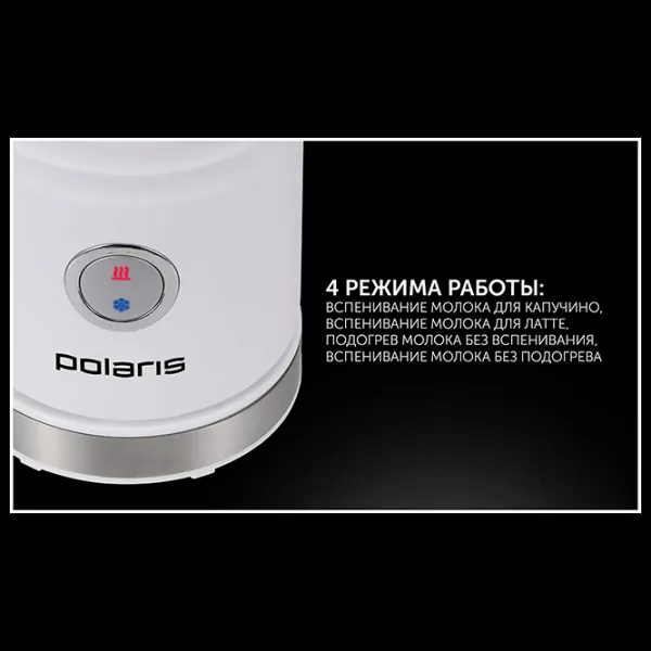 Aparat pentru spumare lapte Polaris PAMF 5000 Metal photo 4