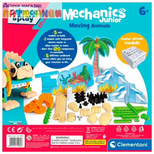 Конструктор Clementoni Moving Animals Фигуры/ Разноцветный photo 7