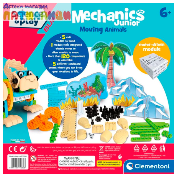 Конструктор Clementoni Moving Animals Фигуры/ Разноцветный photo 7