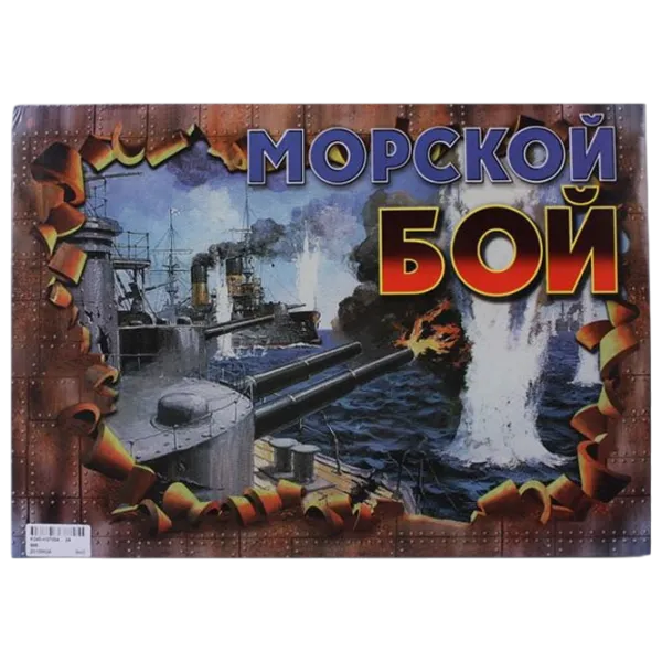 Настольная игра ChiToys Sea Battle 3+/ Стратегия photo 1