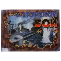 Настольная игра ChiToys Sea Battle 3+/ Стратегия