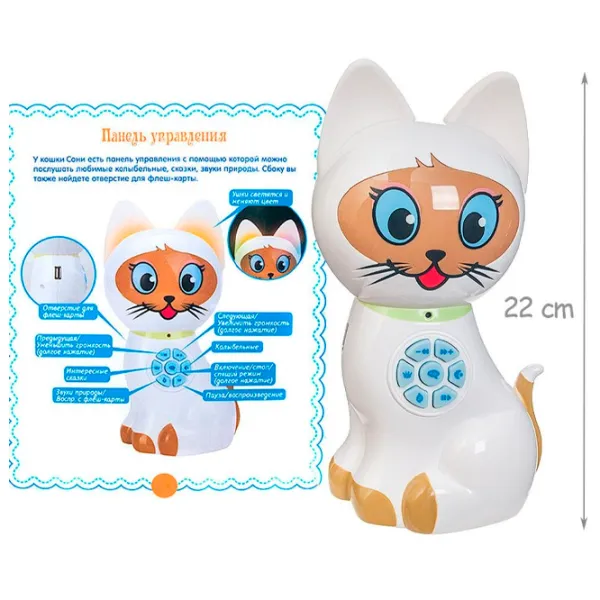 Интерактивная игрушка Zhorya Котенок 513 3+ / Разноцветный Белый photo 3