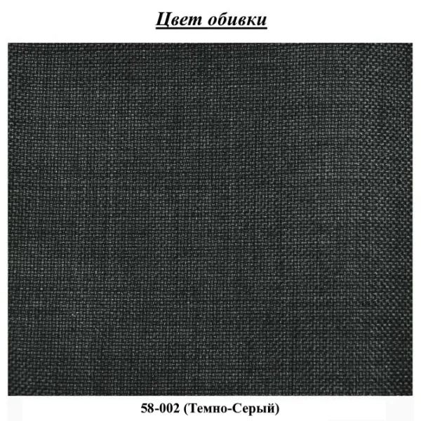 Диван Fabulous Filamingo 58-002 (5799571) Ткань / Тёмно-серый photo 2 Диван Fabulous Filamingo 58-002 (5799571) Ткань / Тёмно-серый photo 2