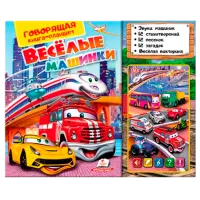 Mașină ChiToys 940104   / / Multicolor Multicolor