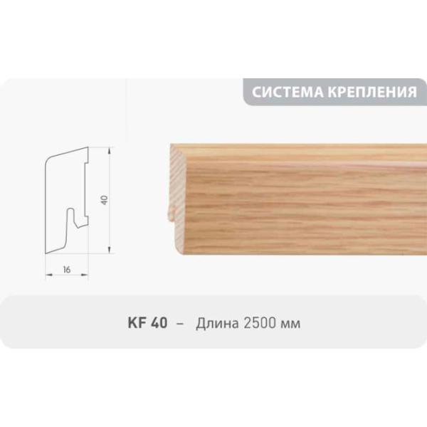Plintă Weitzer-Parkett KF 40 MDF / 2500 mm photo 2