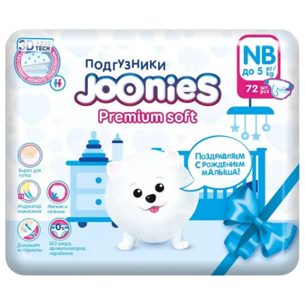 Scutece pentru copii Joonies Premium Soft 1 0 - 5 kg / 72 buc. photo 1