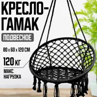 Кресло-кокон 4Life AT55 Хлопок / 120 кг photo 3
