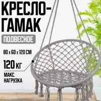 Кресло-кокон 4Life AT56 Хлопок / 120 кг photo 3