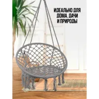 Кресло-кокон 4Life AT56 Хлопок / 120 кг photo 5