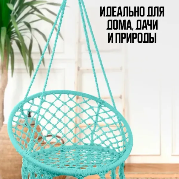 Кресло-кокон 4Life AT58 Хлопок / 120 кг photo 3