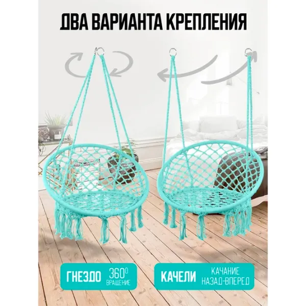 Кресло-кокон 4Life AT58 Хлопок / 120 кг photo 6