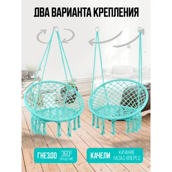 Кресло-кокон 4Life AT58 Хлопок / 120 кг photo 6