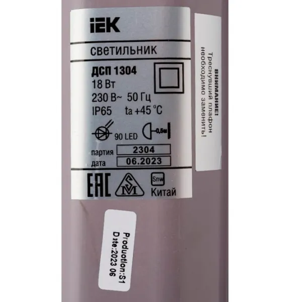 Plafonieră IEK LDSP0-1304-18-4500-K01  / Plastic photo 4 Plafonieră IEK LDSP0-1304-18-4500-K01  / Plastic photo 4