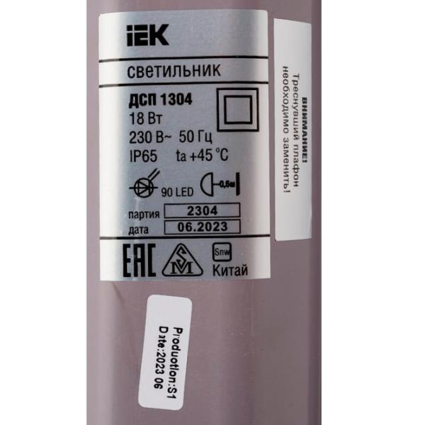 Plafonieră IEK LDSP0-1304-18-4500-K01  / Plastic photo 4 Plafonieră IEK LDSP0-1304-18-4500-K01  / Plastic photo 4