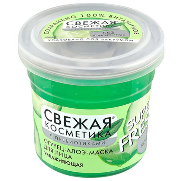 Медицинская маска ФИТО Fresh Cosmetics Маска / Все типы photo 1