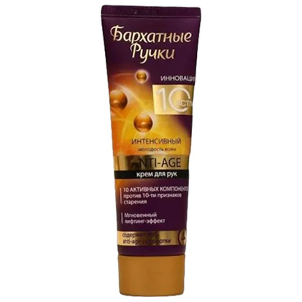 Creme de mâini Бархатные ручки Anti Age 0.08л / Все типы photo 1