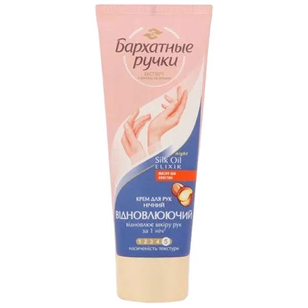 Creme de mâini Бархатные ручки night restorative 0.08l / Toate tipurile photo 1