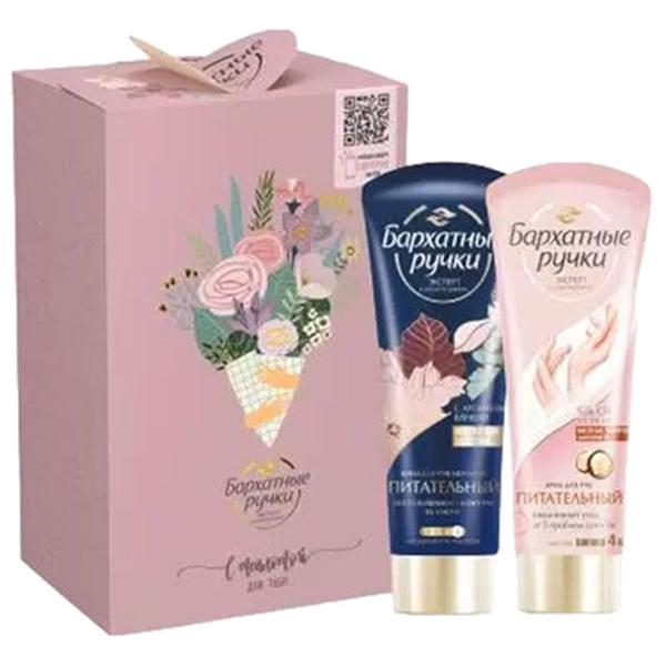 Creme de mâini Бархатные ручки Set With warmth for you 0.072l / Toate tipurile photo 1