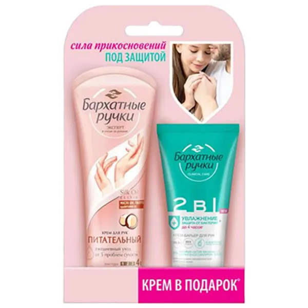 Creme de mâini Бархатные ручки Set-fusion 0.043л / Все типы photo 1